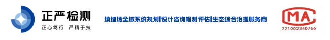 高密度电法电阻反演图-填埋场污染探测高密度电阻率法-防渗膜完整性检测-土工膜渗漏破损检测-填埋场膜渗漏检测-填埋场在线渗漏监测-生活垃圾填埋场污染隐患排查治理-江苏正严检测技术有限公司