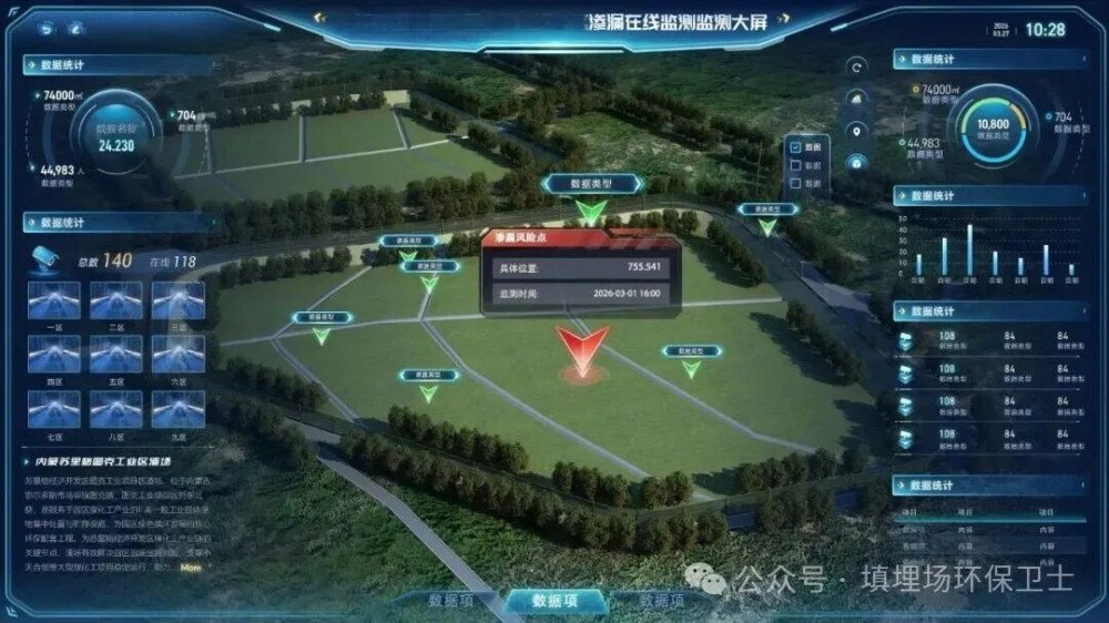 捷报双至｜正严检测连斩两项防渗在线监测标杆项目！